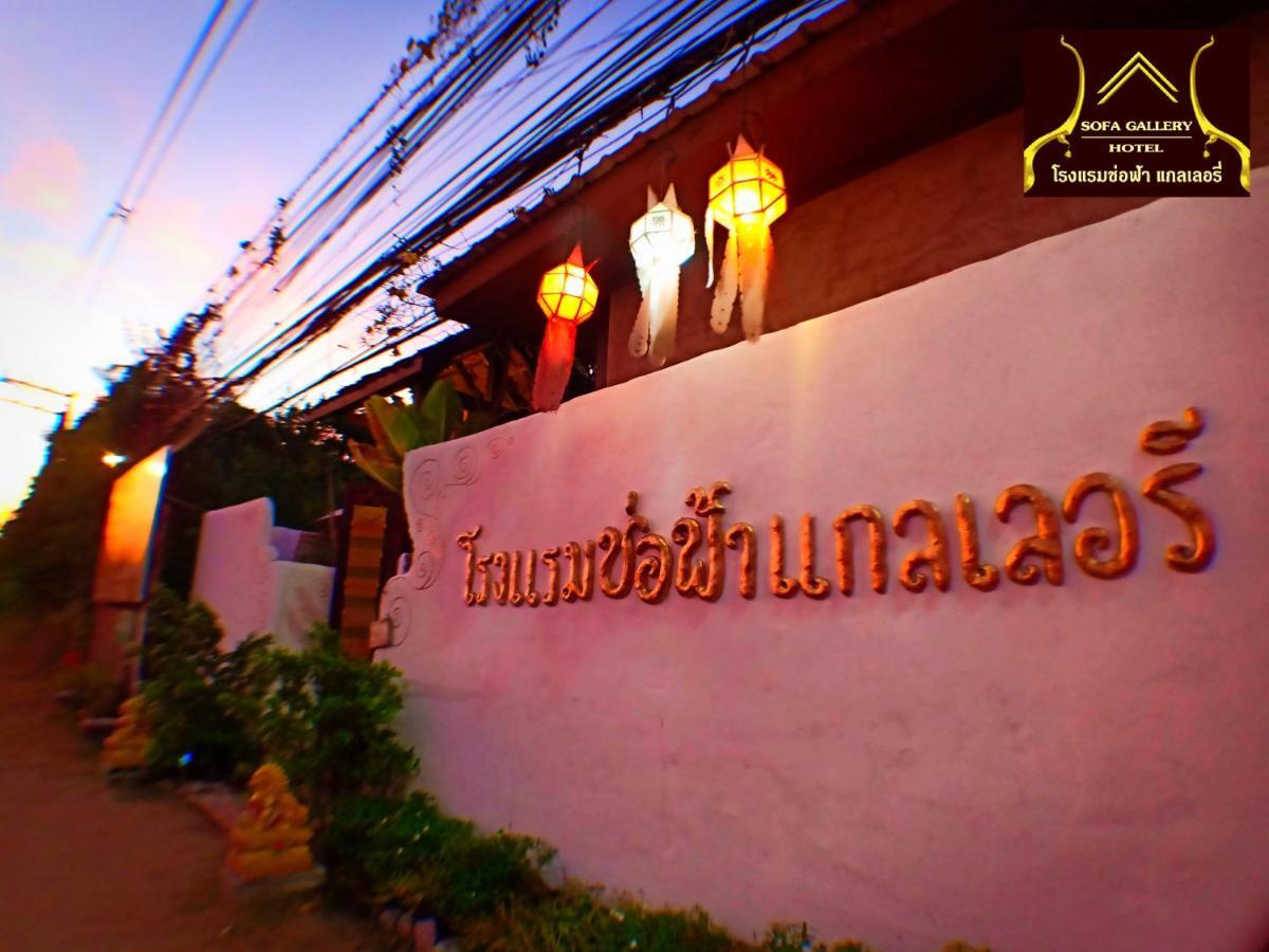 Sofa Gallery Hotel Nong Khai Esterno foto